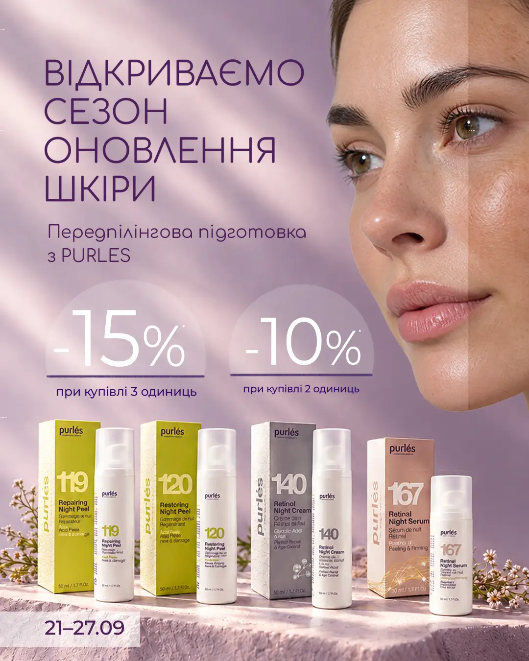ДАкція на кислоти